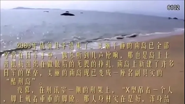 Yeni 酷刑島 第一日 (1 of 2 toplam Video