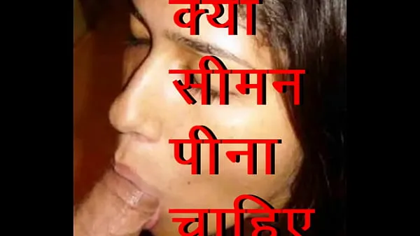 إجمالي I like your semen in my mouth. Desi indian wife love her husband semen ejaculation in her mouth (Hindi Kamasutra 365 مقاطع فيديو حديثة